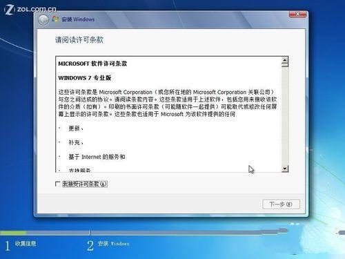 硬盘win7装系统图文教程