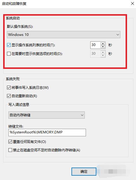 小编教你解决win10开机慢