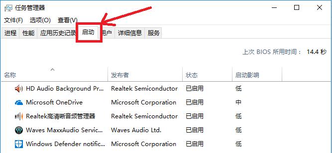 小编教你解决win10开机慢