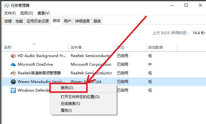 小编教你解决win10开机慢