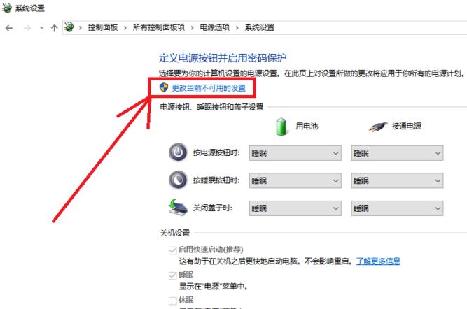 小编教你解决win10开机慢