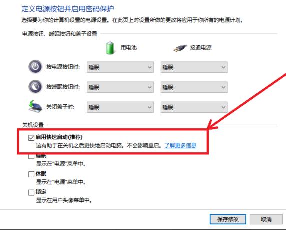 小编教你解决win10开机慢