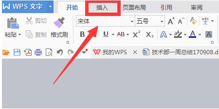 word表格制作,小編教你word如何制作表格