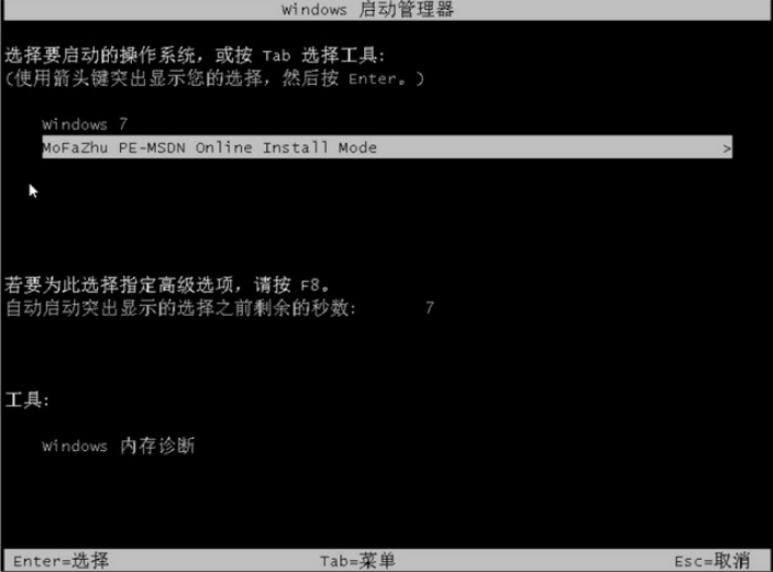 详解win7原版系统在哪下载安装