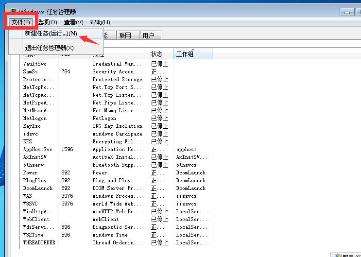 细说电脑开机后不显示桌面怎么办