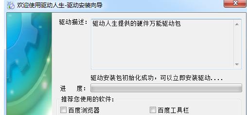 网卡驱动程序,小编教你万能网卡驱动程序