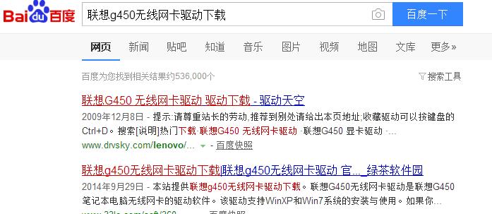 联想g450无线网卡驱动,小编教你无线网卡安装教程
