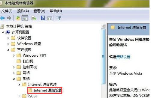 ipv6无网络访问权限怎么设置 无网络访问权限设置介绍