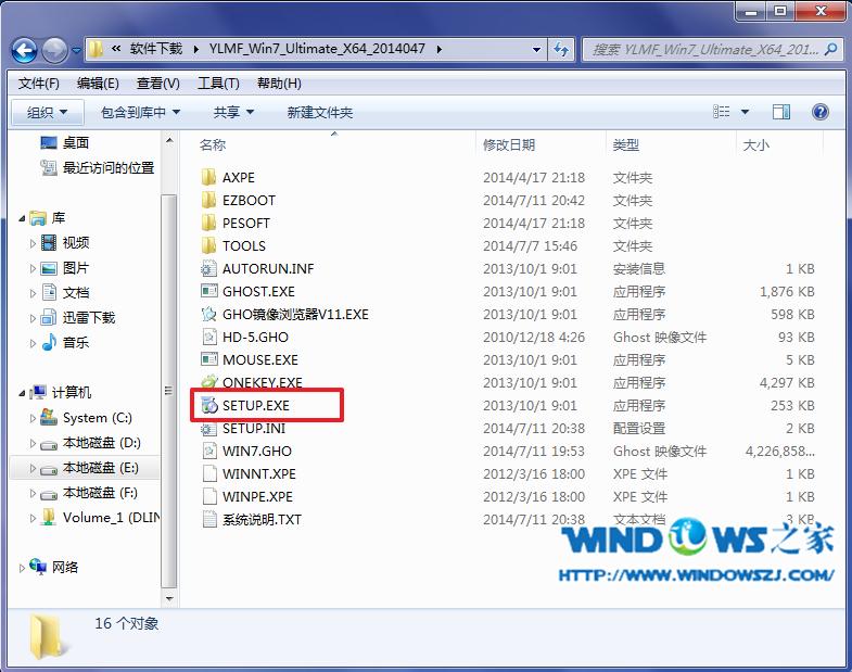 雨林木风win7在线重装系统图文教程