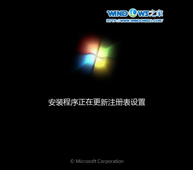 雨林木风win7在线重装系统图文教程