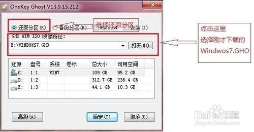 windows7系统重装步骤图文详解