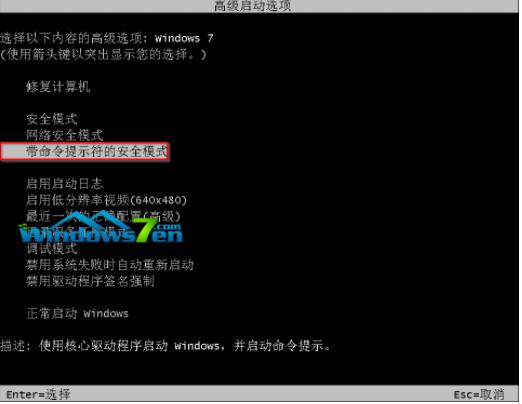 詳解怎么破解win7開機(jī)密碼