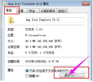 tlc,小编教你文件名变成绿色怎么解决