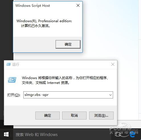 非正版win7升级win10教程