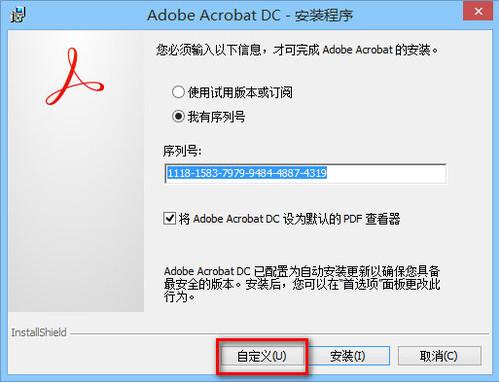 adobe acrobat序列号,小编教你adobe acrobat序列号