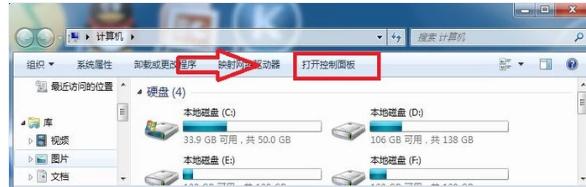 高級電源管理,小編教你Win7電源管理在哪