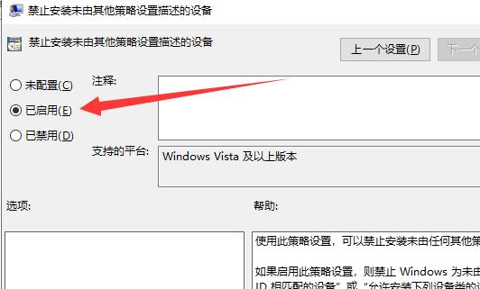 win10显卡驱动安装失败怎么办