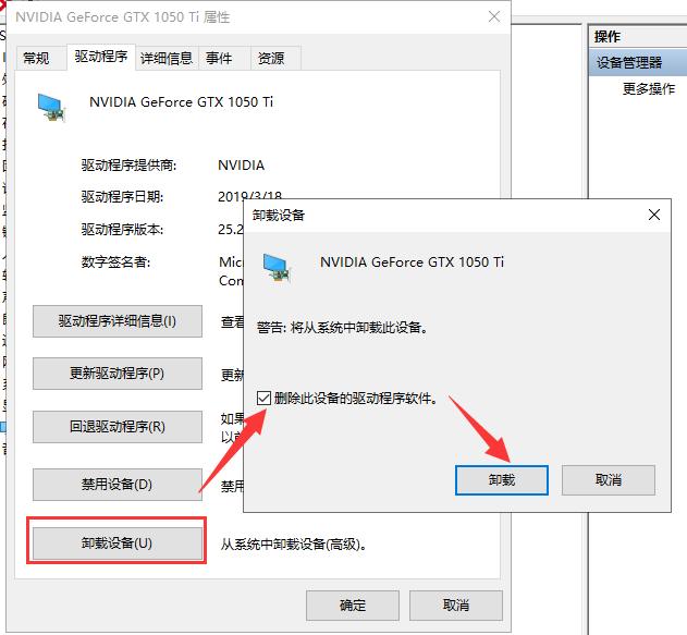 win10显卡驱动安装失败怎么办