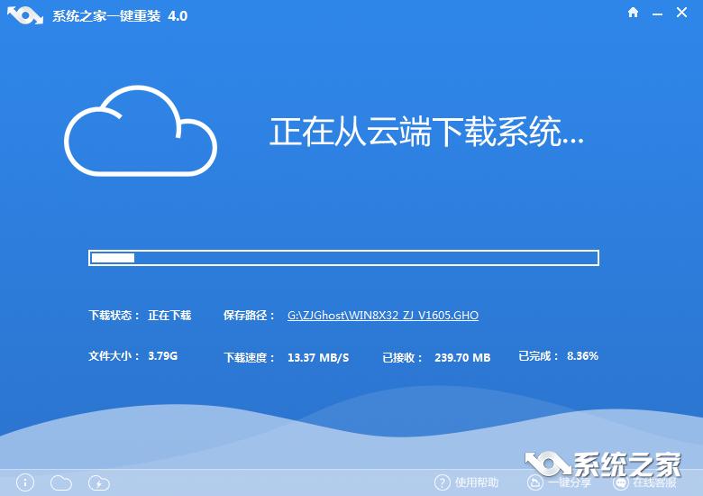 win8.1系统重装大师步骤