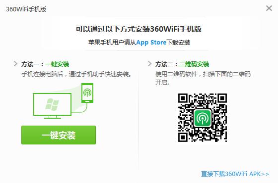 360随身WiFi如何实现手机遥控功能