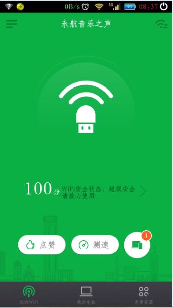 360随身WiFi如何实现手机遥控功能