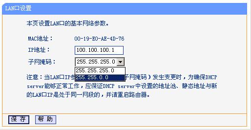 tp-link无线路由器怎么设置