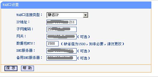 tp-link无线路由器怎么设置