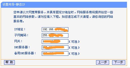 tp-link无线路由器怎么设置