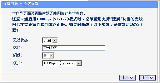 tp-link无线路由器怎么设置