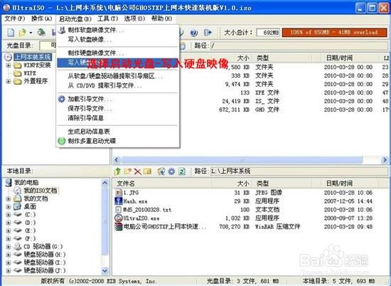 宏碁4745g重装系统教程