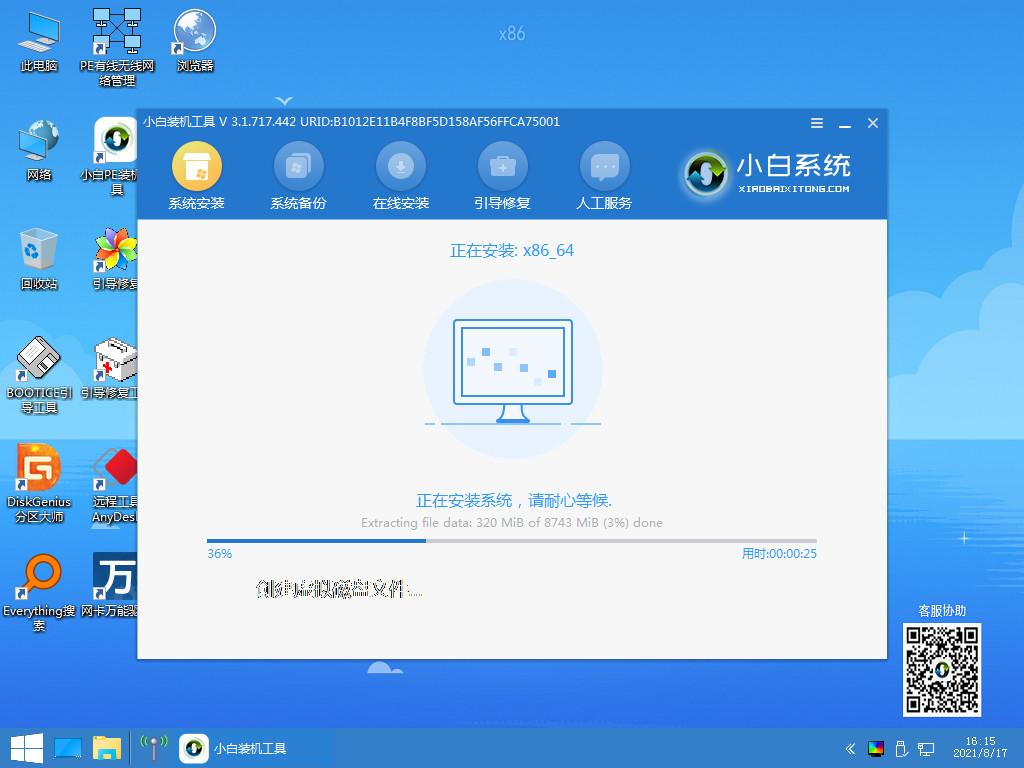 详细教你u启动u盘装系统教程win11