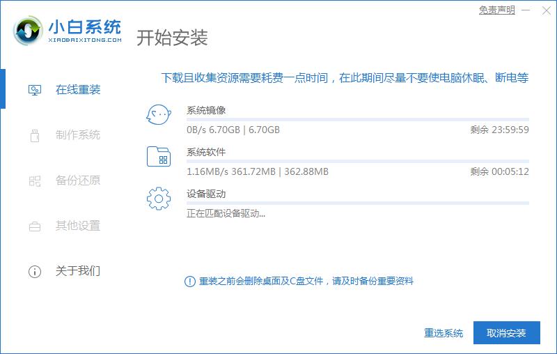 新手重装系统win10详细步骤说明