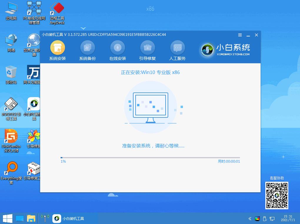 新手重装系统win10详细步骤说明