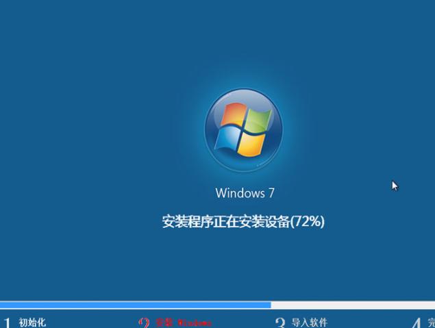 如何下载安装win7精简版64位