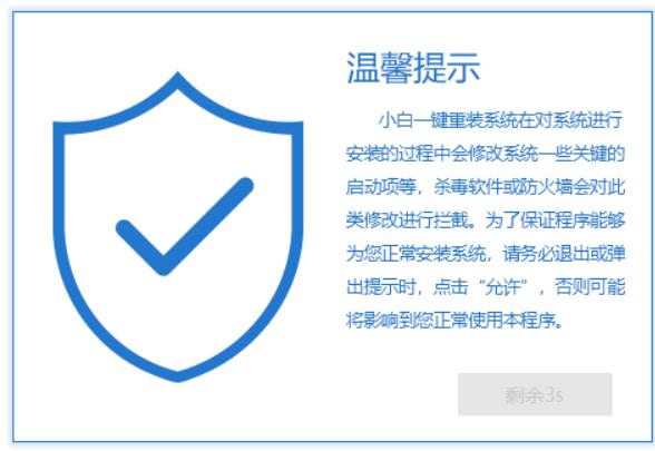 雷神电脑一键重装系统win7教程