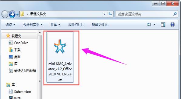 office2010 激活,小編教你office2010怎么激活