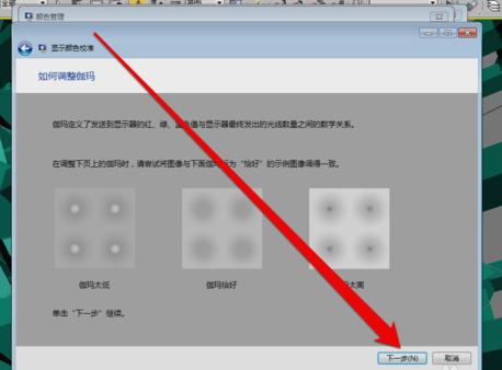 显示器颜色校正,小编教你怎么校准显示器颜色