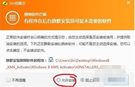 2017年最实用win8激活工具下载