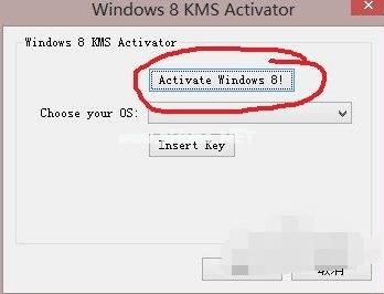 2017年最实用win8激活工具下载