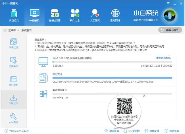 示例win7怎么重装系统