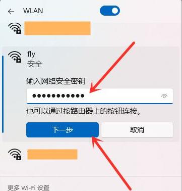 详细教你win11怎么连接wifi