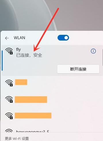 详细教你win11怎么连接wifi