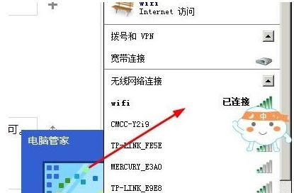 无线网卡怎么用,小编教你无线网卡的使用方法