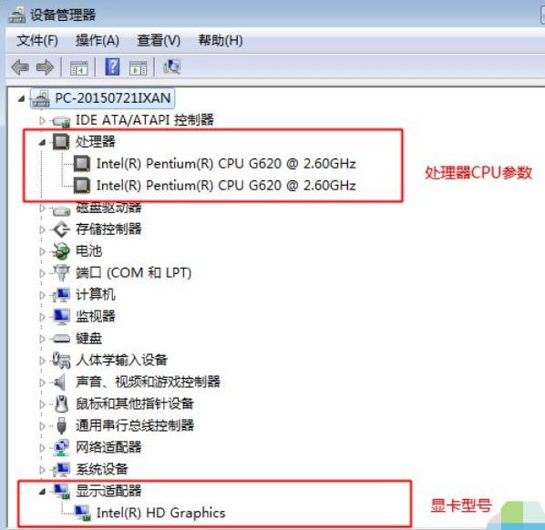 怎么查看电脑配置 电脑配置查看方法