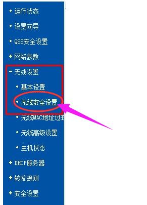 如何设置路由器密码,小编教你路由器如何设置密码