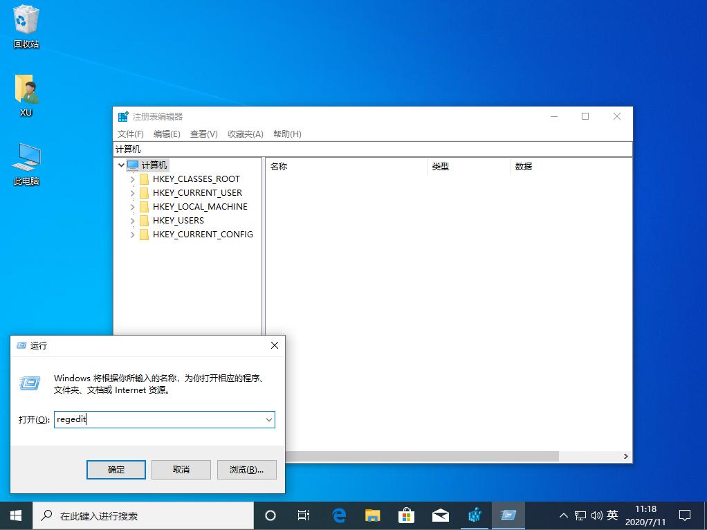 win10注册表如何打开 win10注册表打开的几种方式介绍