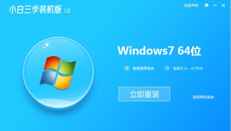 新手重裝系統(tǒng)win7微軟原版圖文教程