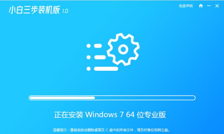 新手重装系统win7微软原版图文教程