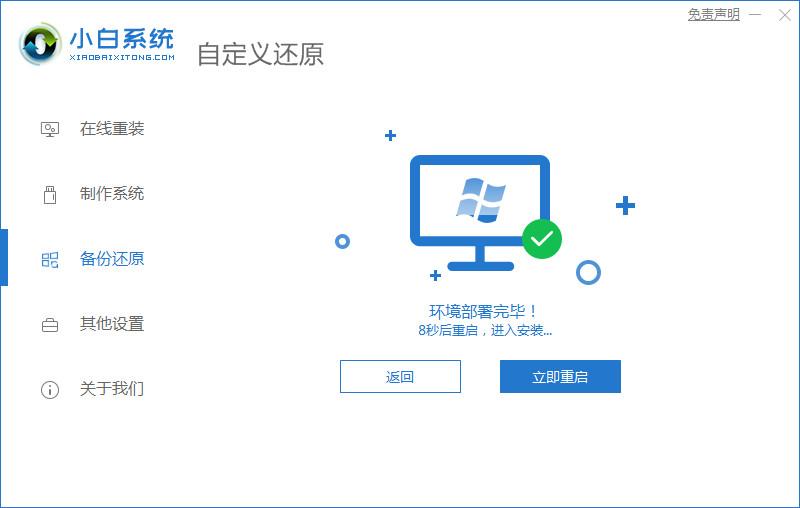 详细教你怎么安装win11系统