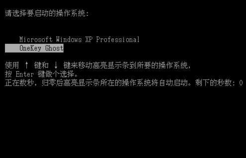 一键win7旗舰版ghost安装教程分享